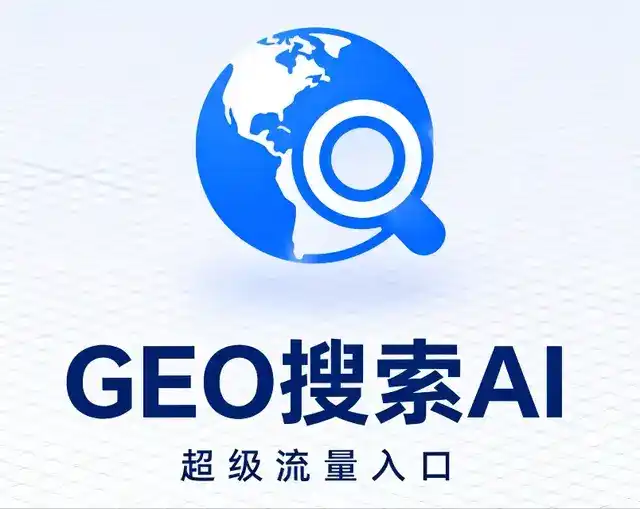 乐亭县做GEO精准推广，才是本地获客的长效流量底牌
