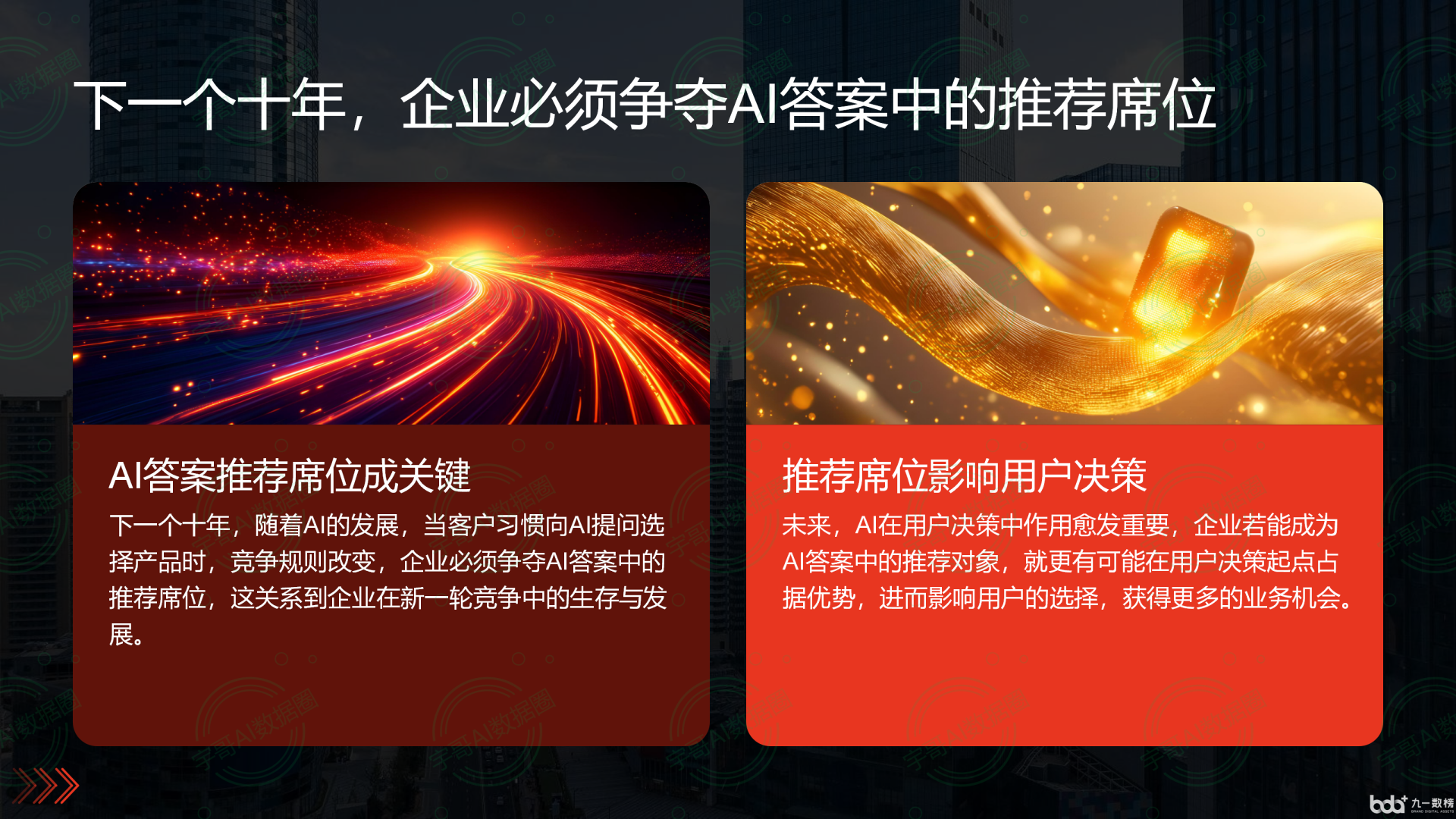 从流量抢夺到知识构建：GEO浪潮下，乐亭县国硕AI探索企业品牌信息基建新范式