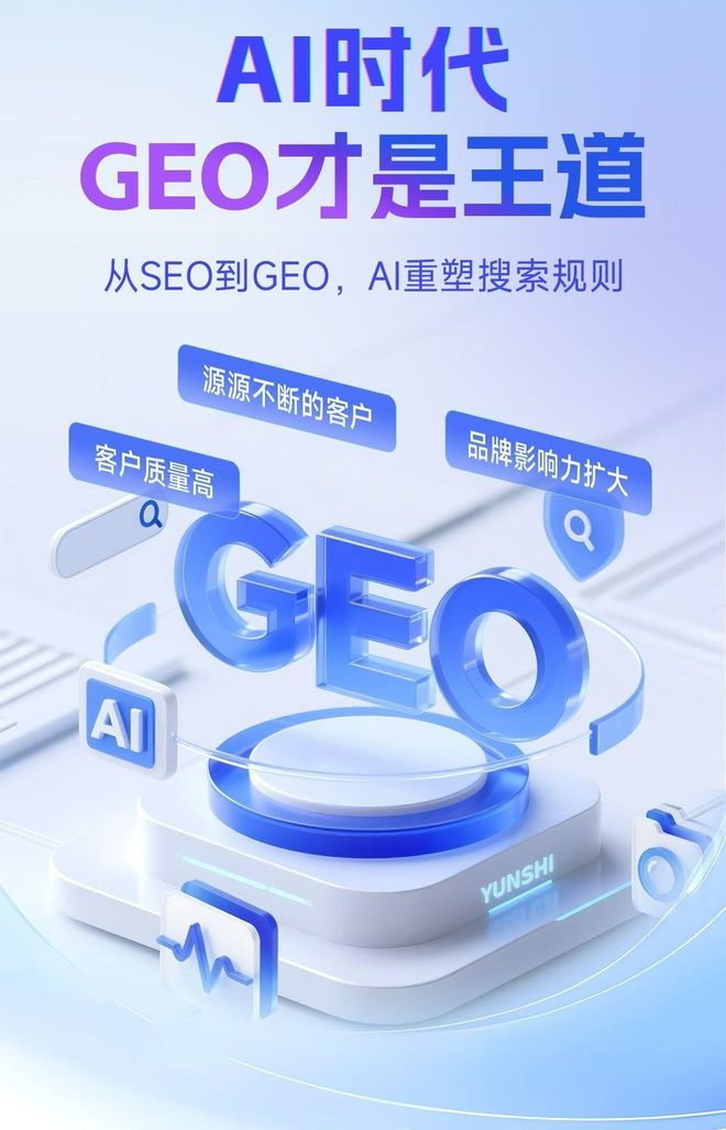 标准化赋能乐亭县本地数字营销 国硕AI重构国内GEO优化服务新生态